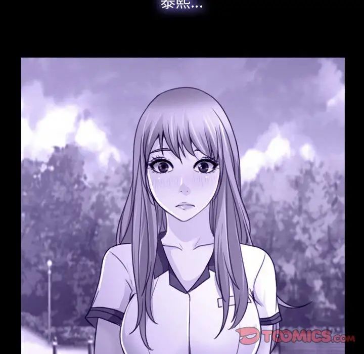 說你愛我第31話