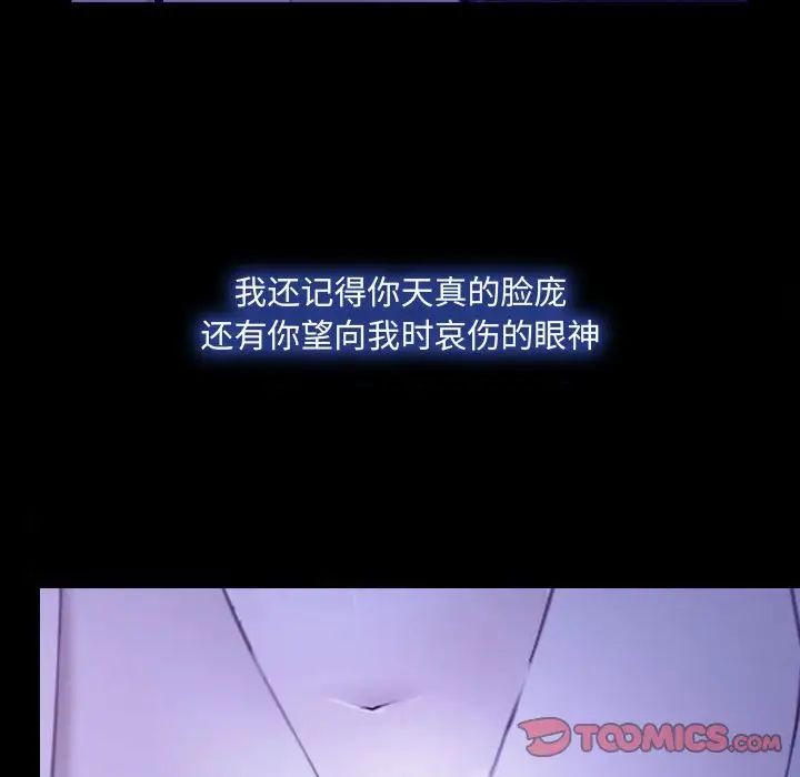 說你愛我第31話