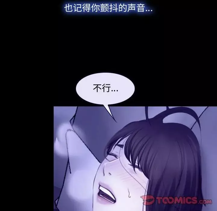 說你愛我第31話