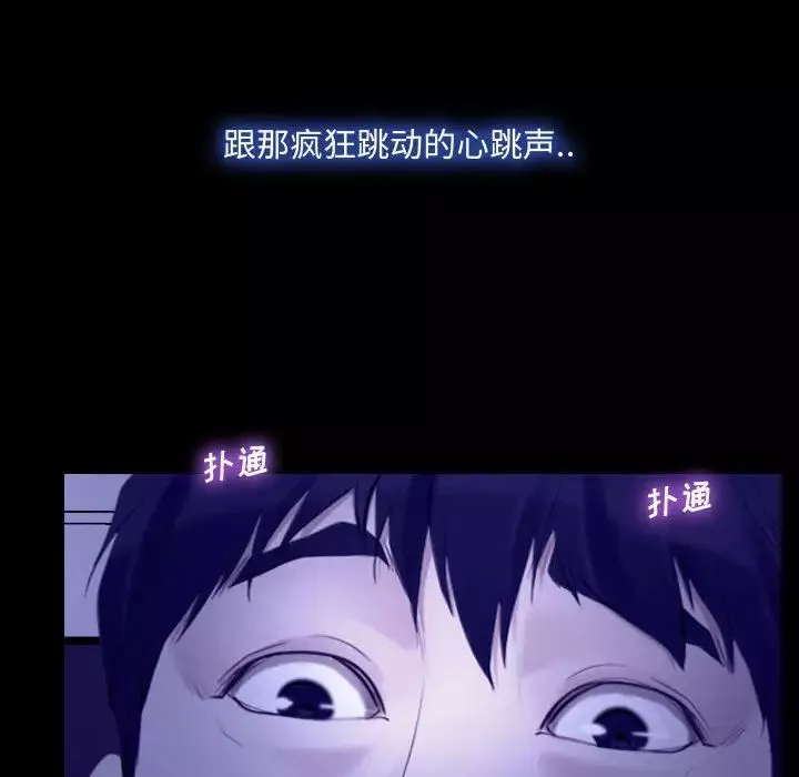 說你愛我第31話