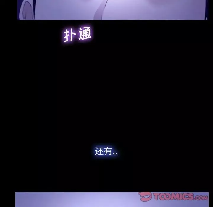 說你愛我第31話