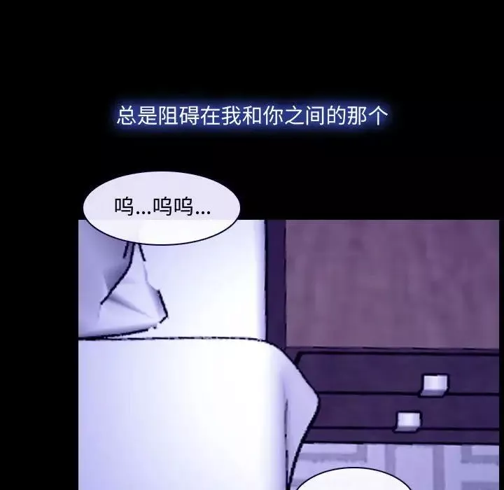 说你爱我-第31话 - 图片 68