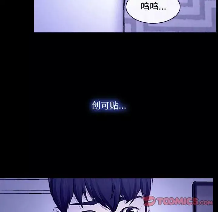 说你爱我-第31话 - 图片 69