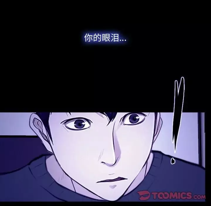說你愛我第31話