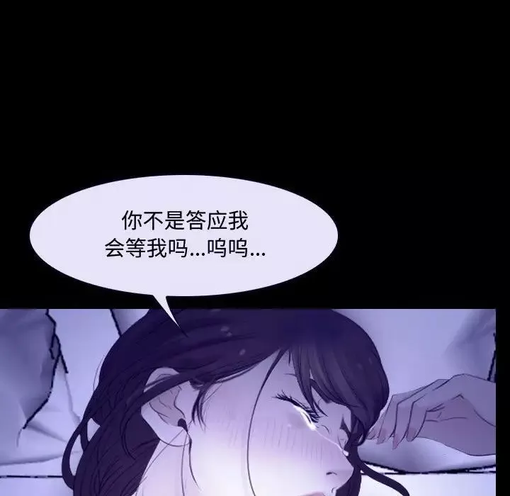 說你愛我第31話