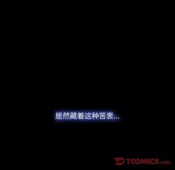 说你爱我-第31话 - 图片 75