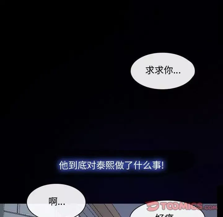說你愛我第31話