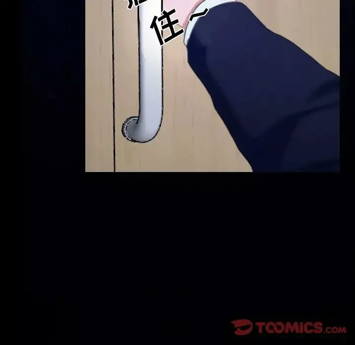 说你爱我-第31话 - 图片 81