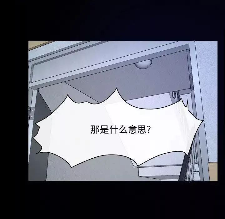 說你愛我第31話
