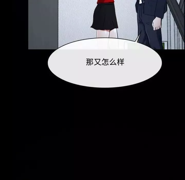 說你愛我第31話