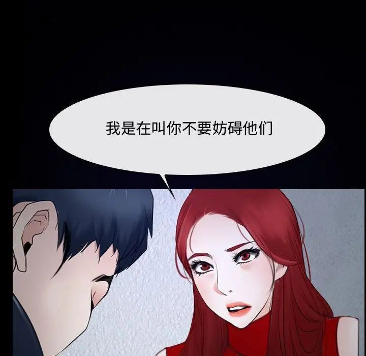 說你愛我第31話