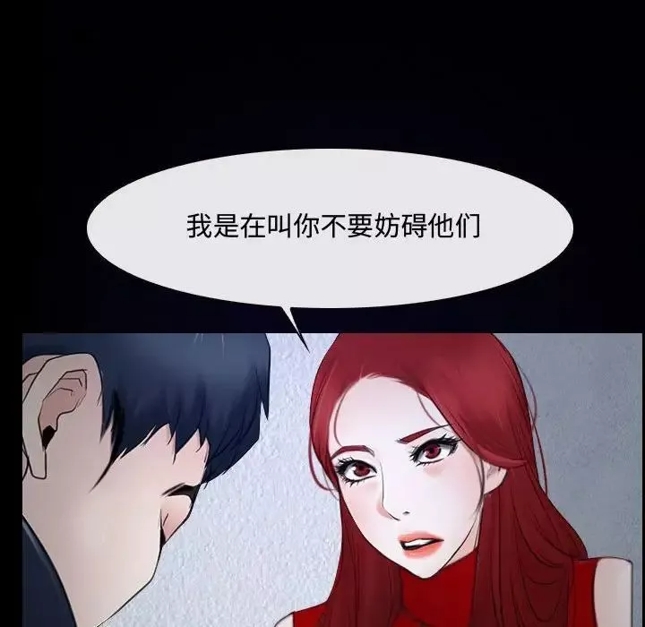 說你愛我第31話