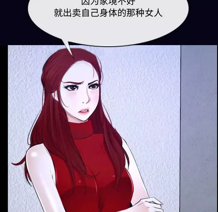 說你愛我第31話
