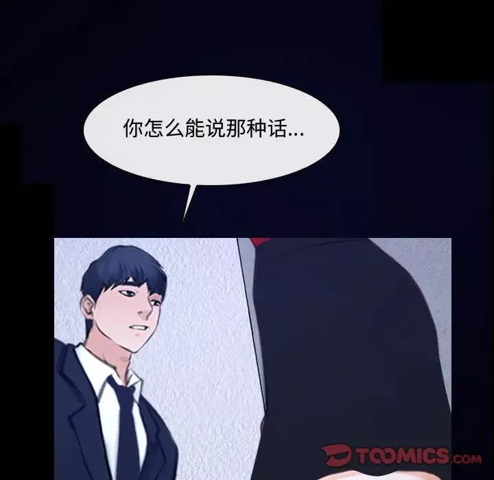 說你愛我第31話
