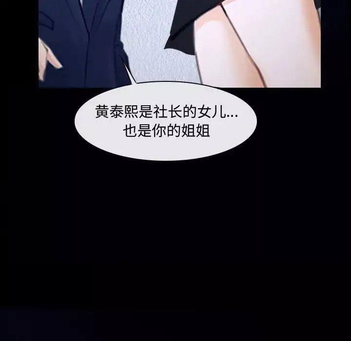 說你愛我第31話