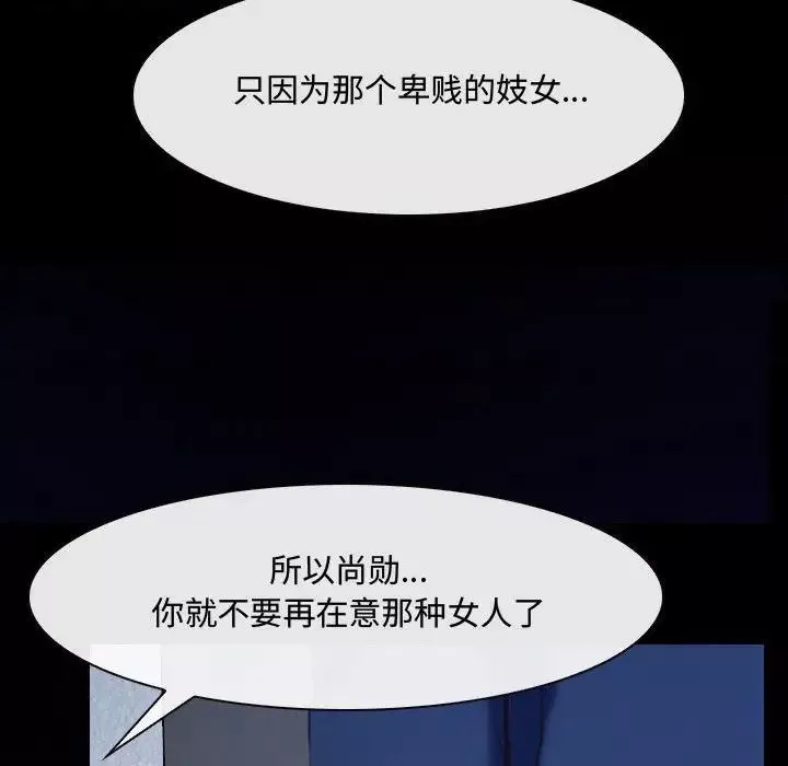 說你愛我第31話