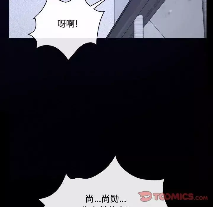 说你爱我-第31话 - 图片 105