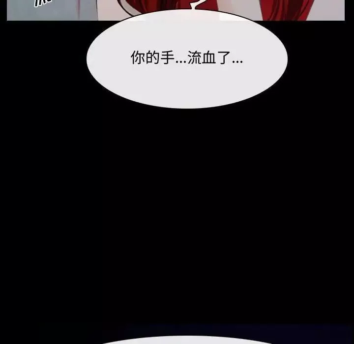 說你愛我第31話