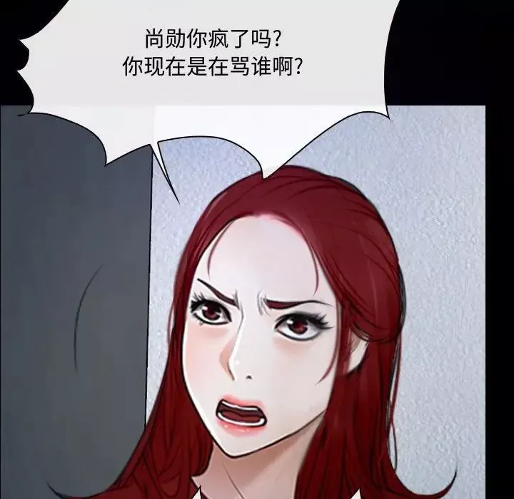 說你愛我第31話