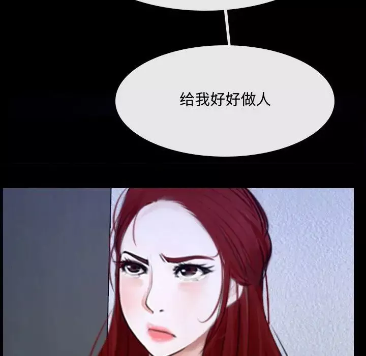 说你爱我-第31话 - 图片 113