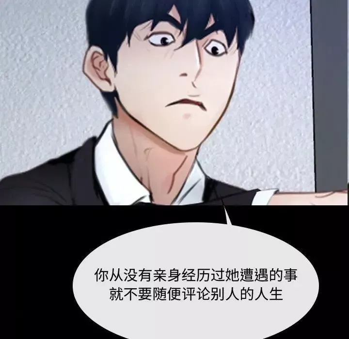 說你愛我第31話