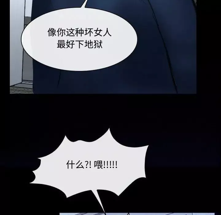 说你爱我-第31话 - 图片 116