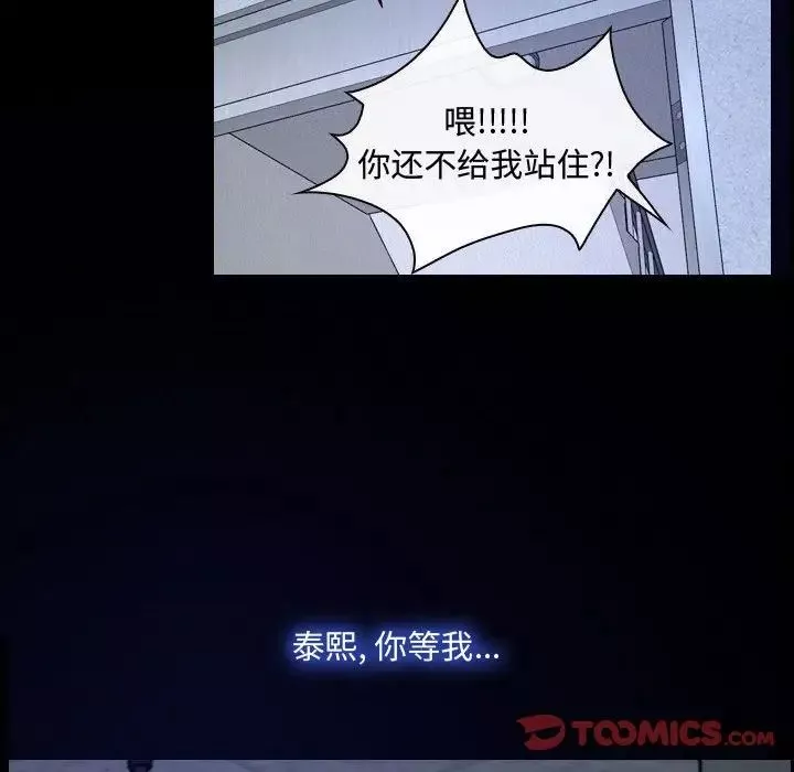 說你愛我第31話