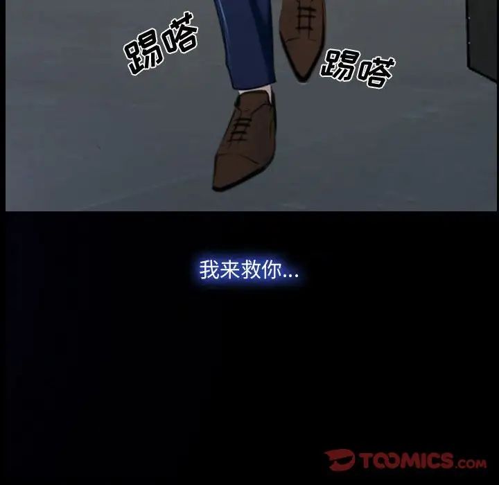 說你愛我第31話