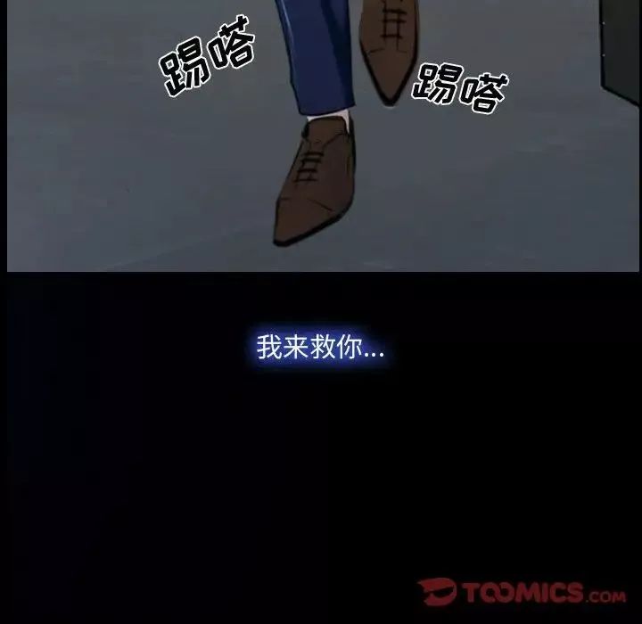 说你爱我-第31话 - 图片 120