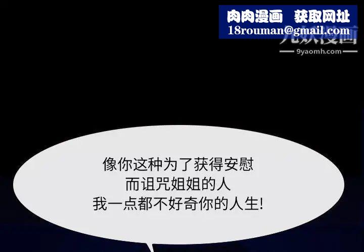 说你爱我最终话