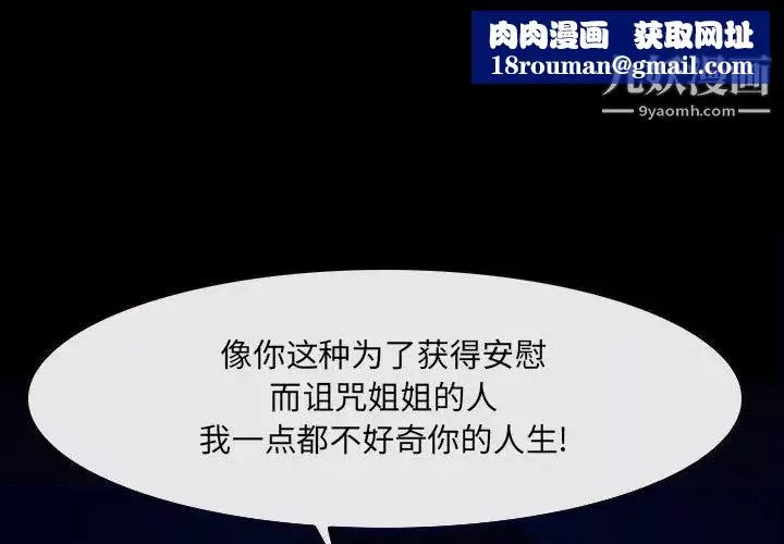 说你爱我-最终话 - 图片 1