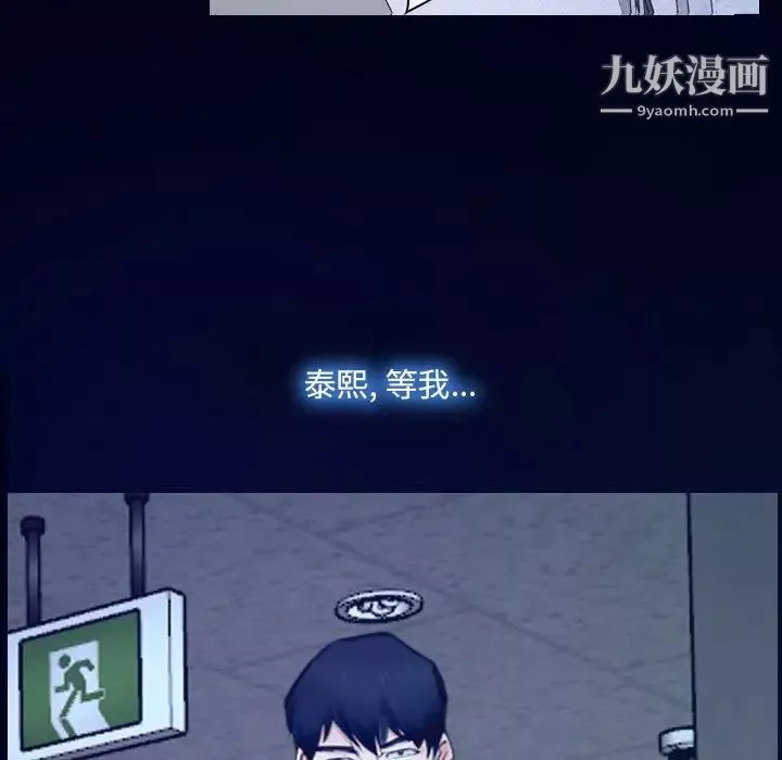 说你爱我-最终话 - 图片 5
