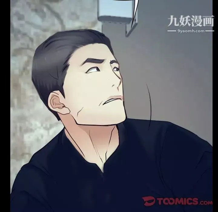 说你爱我-最终话 - 图片 15