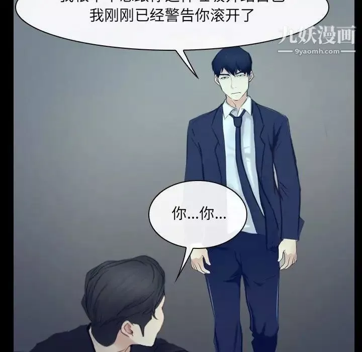 说你爱我-最终话 - 图片 18