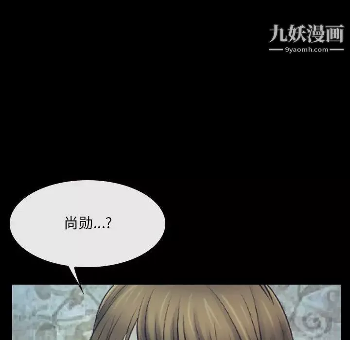 说你爱我-最终话 - 图片 23