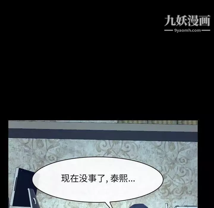 说你爱我-最终话 - 图片 25