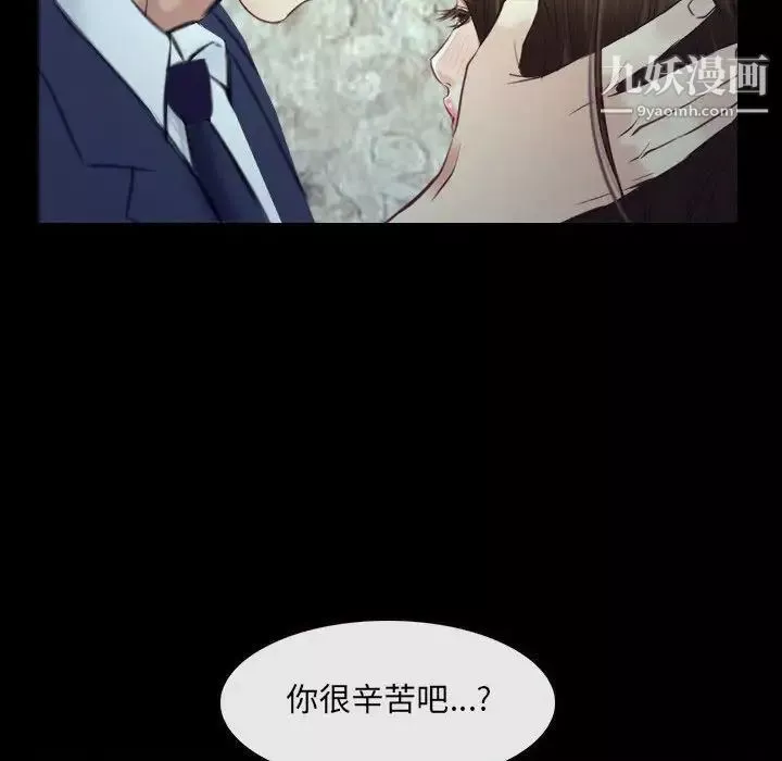 说你爱我-最终话 - 图片 30
