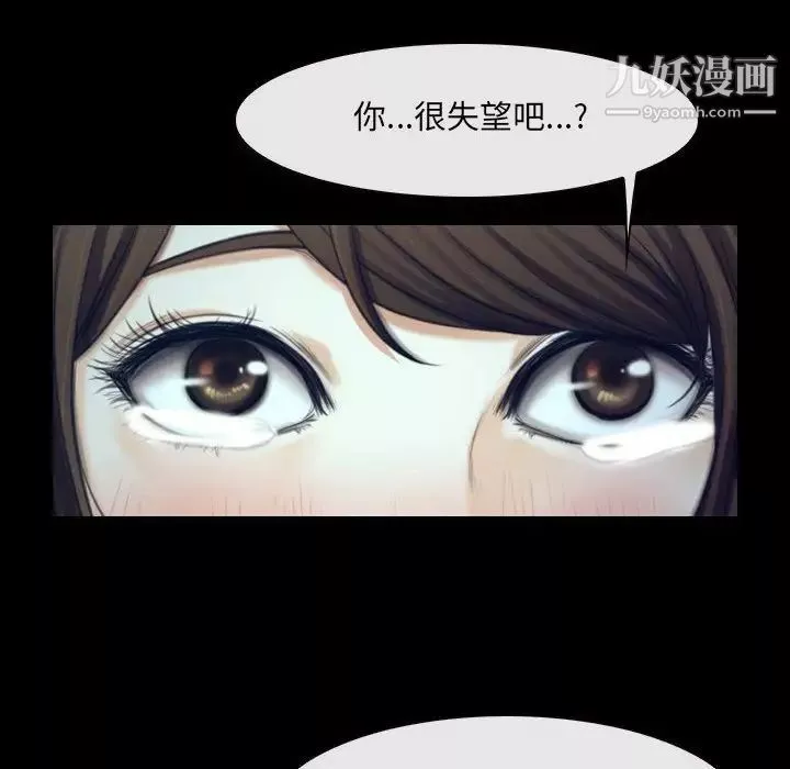 說你愛我最終話