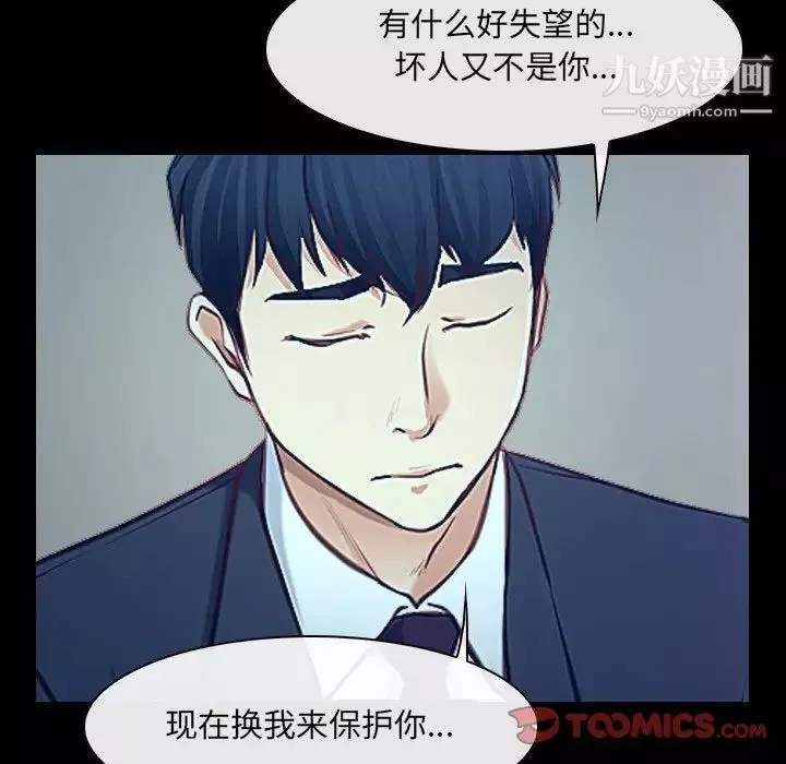 说你爱我-最终话 - 图片 33
