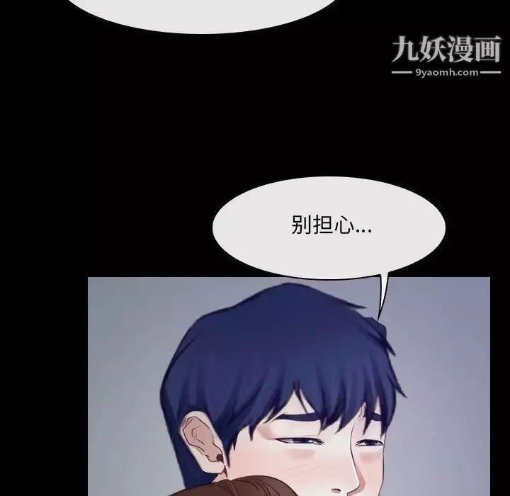 說你愛我最終話