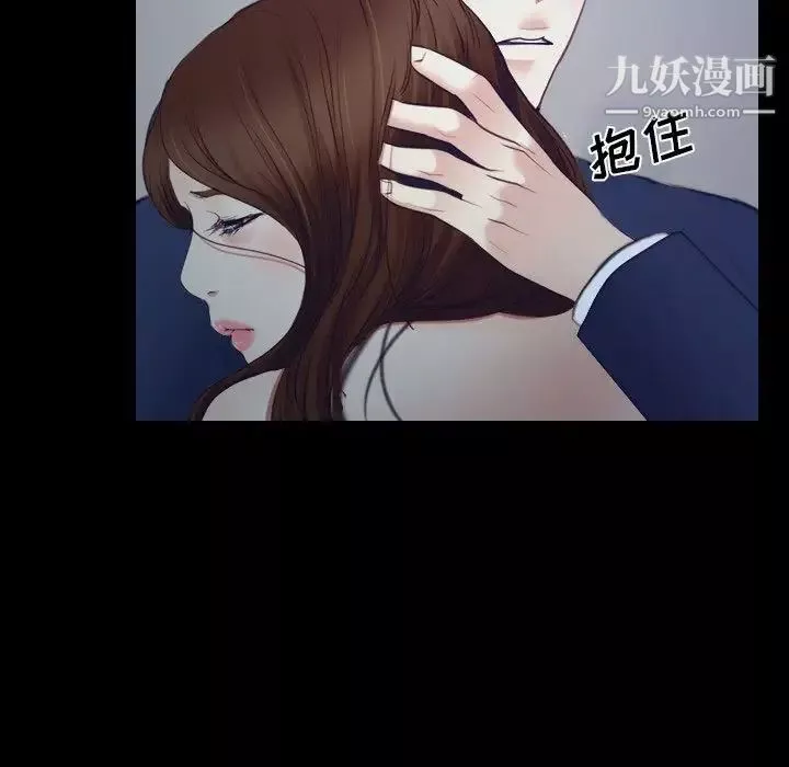 说你爱我-最终话 - 图片 35