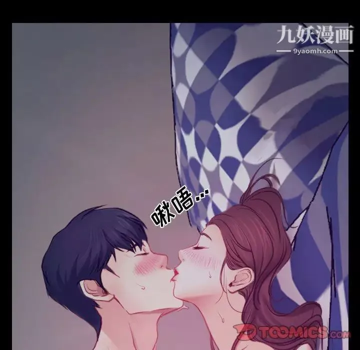 说你爱我-最终话 - 图片 45