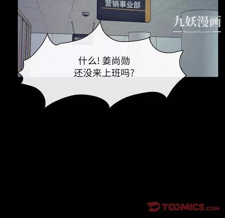 說你愛我最終話