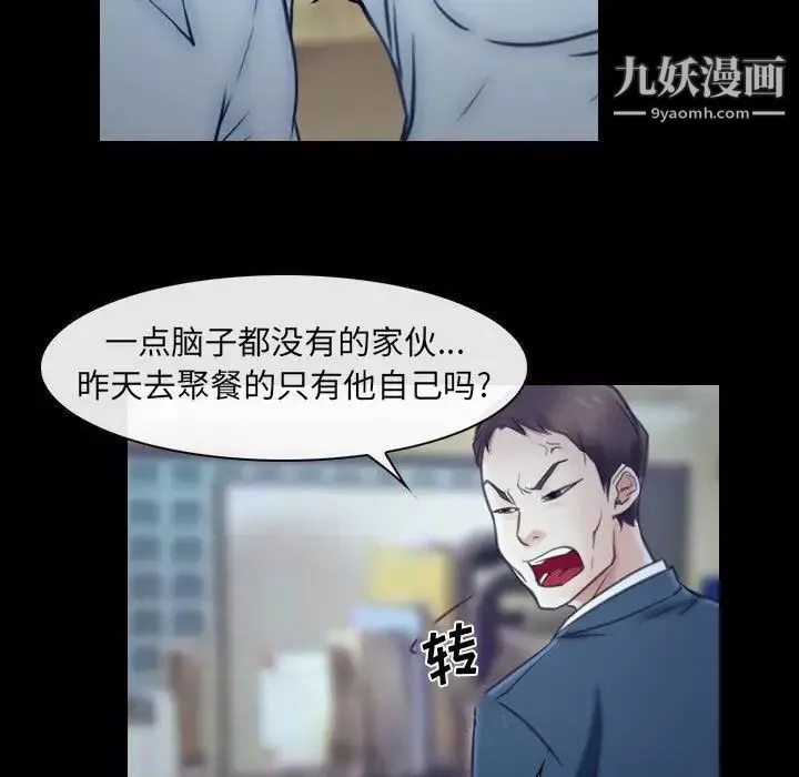 说你爱我-最终话 - 图片 55
