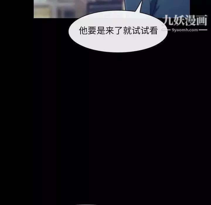 说你爱我-最终话 - 图片 56
