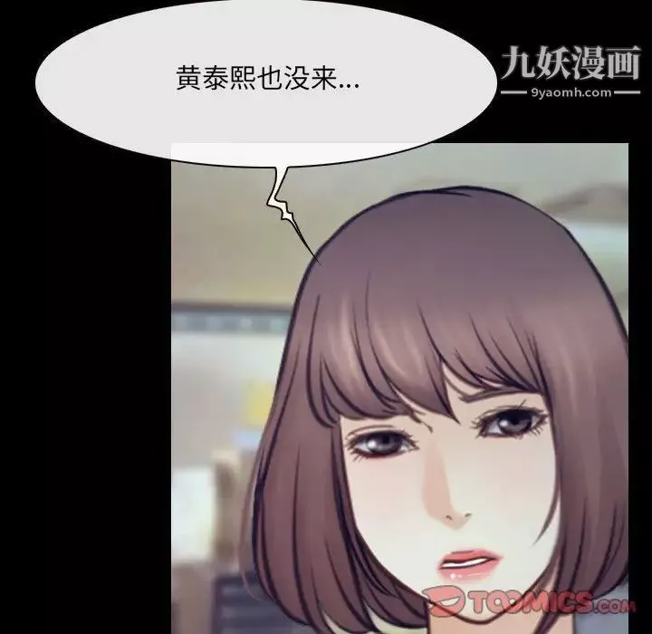 說你愛我最終話
