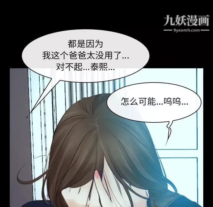 說你愛我最終話