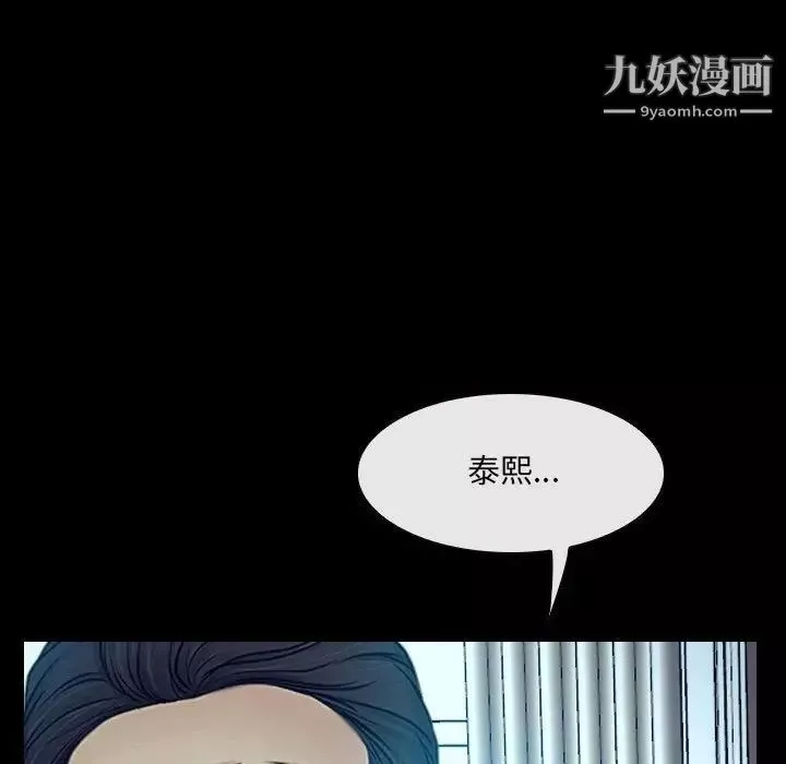 说你爱我-最终话 - 图片 67