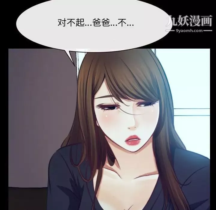 說你愛我最終話
