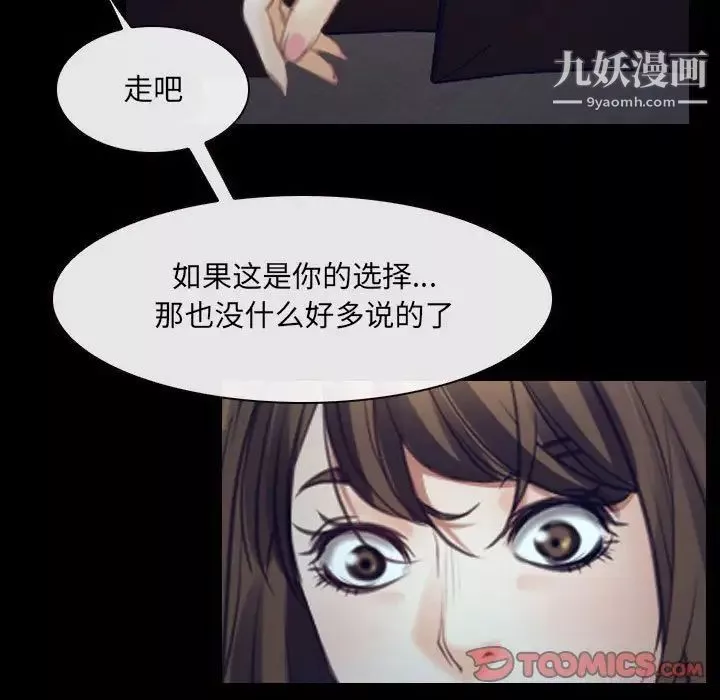 说你爱我-最终话 - 图片 75
